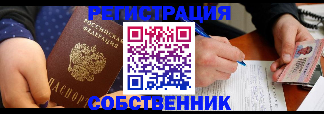 прописка от собственника в Пикалёво