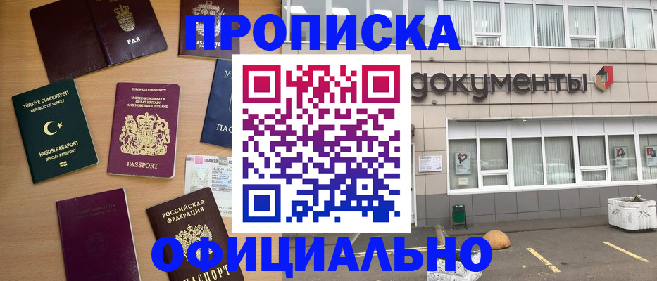 прописка в квартире в Пикалёво