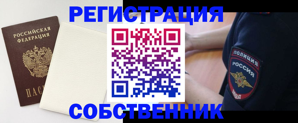 прописка регистрация в Пикалёво