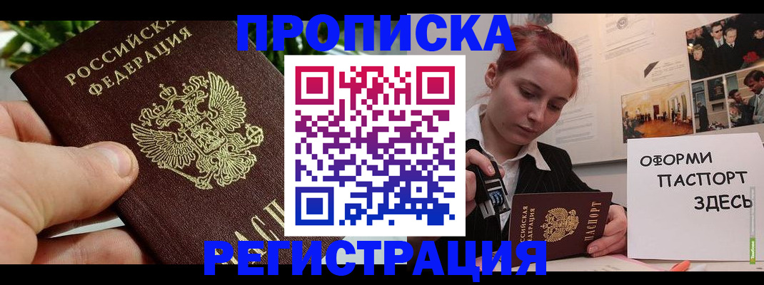 временная регистрация законно в Пикалёво
